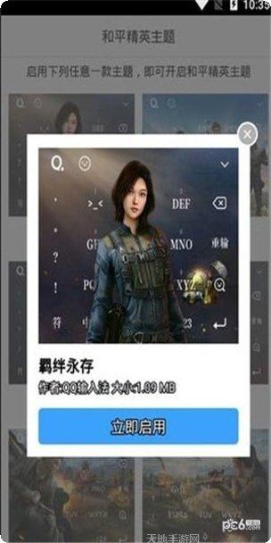 和平精英战魂皮肤获取