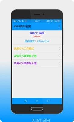手机CPU设置优化