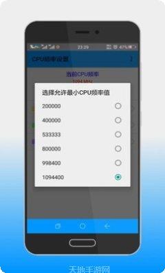 手机CPU节能模式
