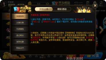 开元44棋牌app游戏大厅合集