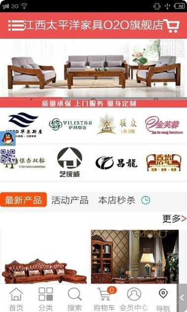 太平洋安防商城评价