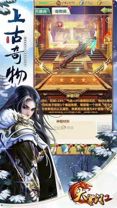 大掌门2百度版礼包码