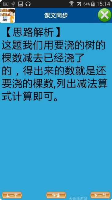 中小学作业互助组app