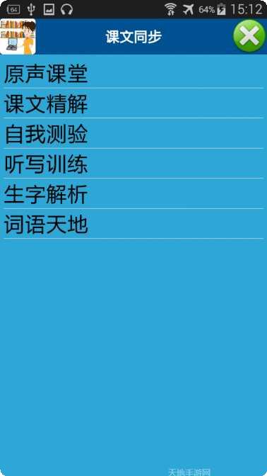 中小学作业互助组功能