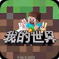 我的世界盒子正版正版官网版下载合集