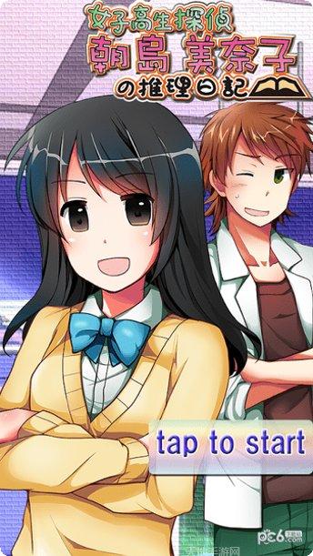 女子高中生日常模拟器玩法