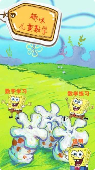 趣味儿童识数字游戏