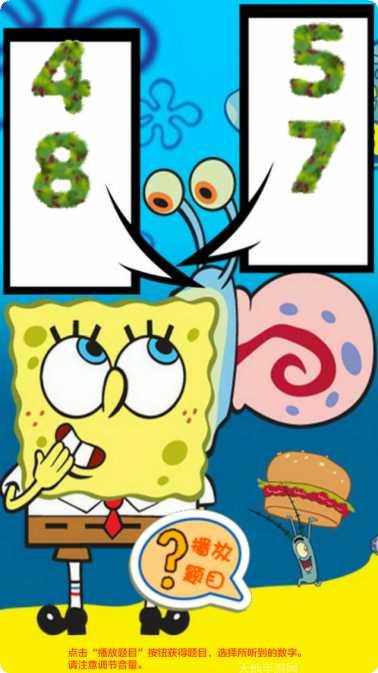 趣味儿童识数字教育app