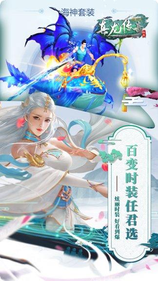 真龙传奇BT手机端官网大全