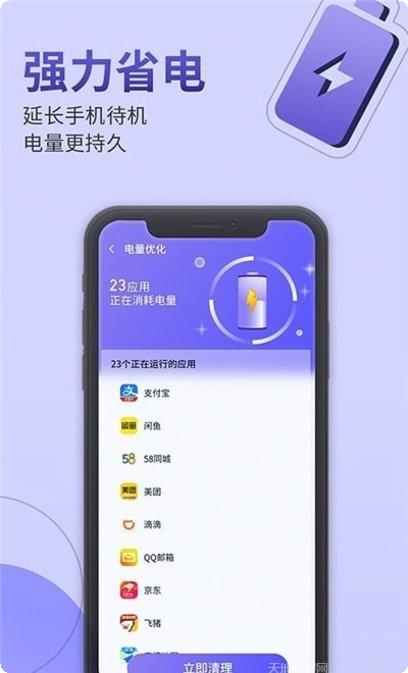 雷霆手机卫士下载