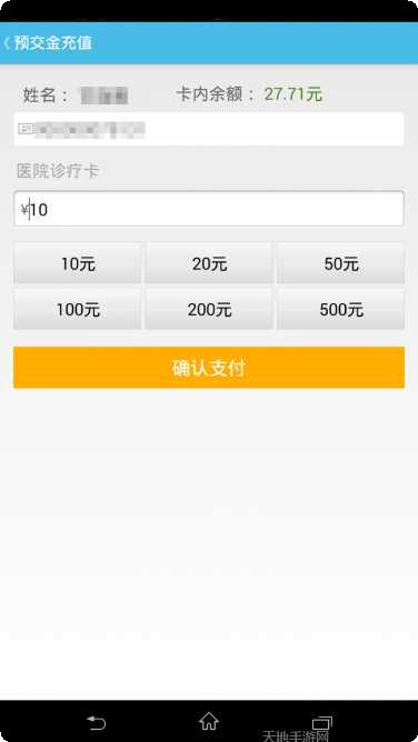 长沙市四医院在线挂号