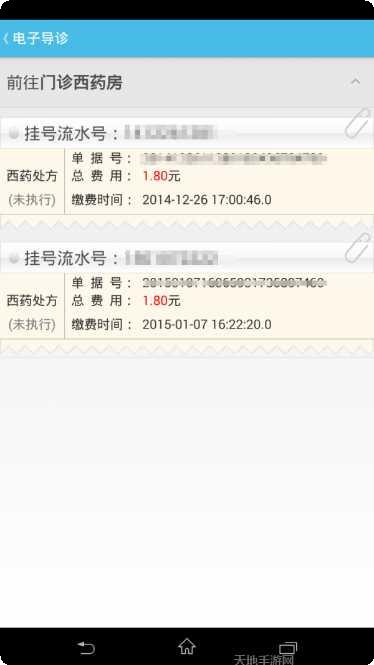 长沙市四医院预约就诊
