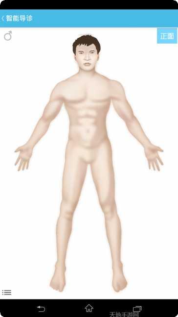 长沙市四医院医生咨询