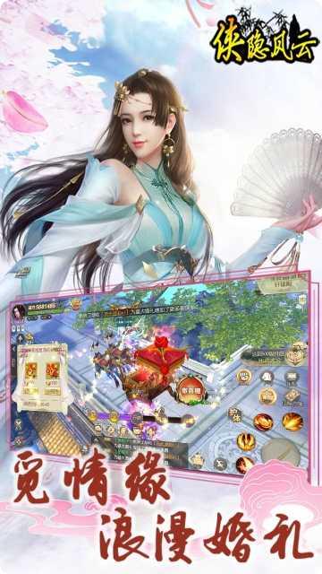 侠隐风云佛怒圣莲下载