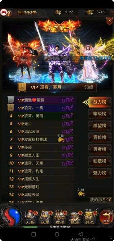 蓝月至尊高爆版所有版2025安卓版