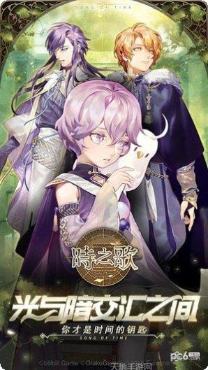 时之歌果盘版攻略