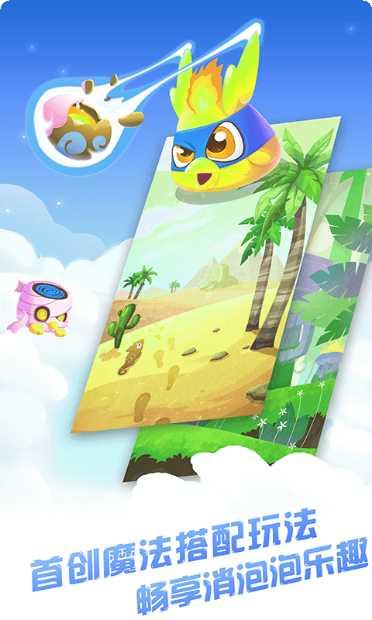 泡泡龙精灵最新版app大全
