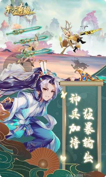 剑踪情缘缥缈飞仙角色攻略