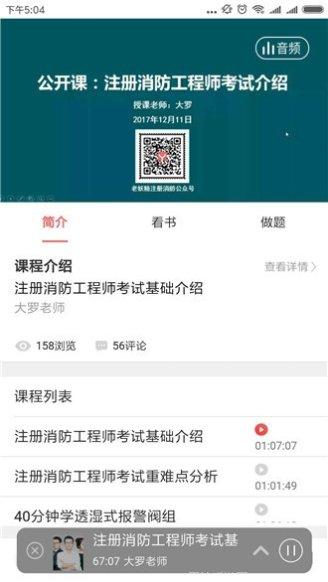 老妖精听课端下载