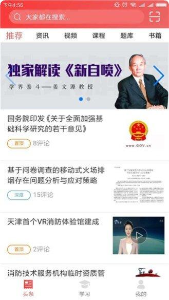 老妖精听课端最新版