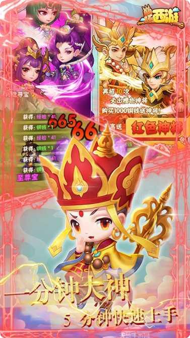 崩坏西游飞升版最新官网所有版