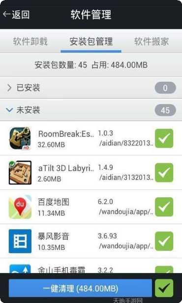 手机全能遥控器下载