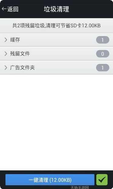 手机全能遥控器使用教程