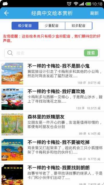 纳米盒粉秀最新版