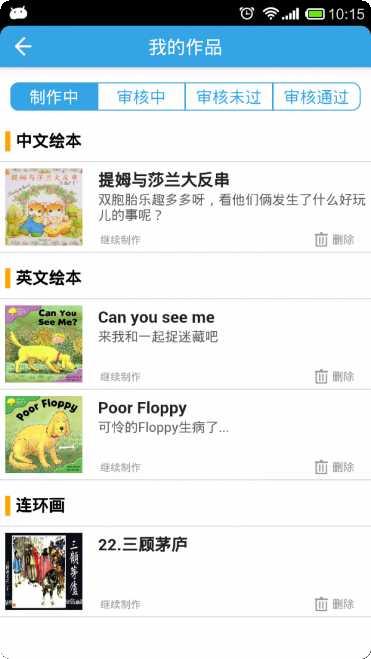 纳米盒粉秀功能介绍