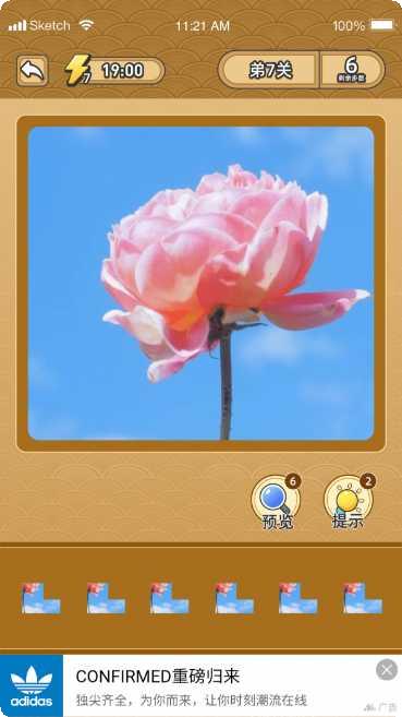 拼图发烧友攻略