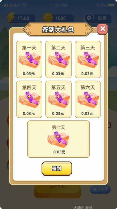 拼图发烧友下载