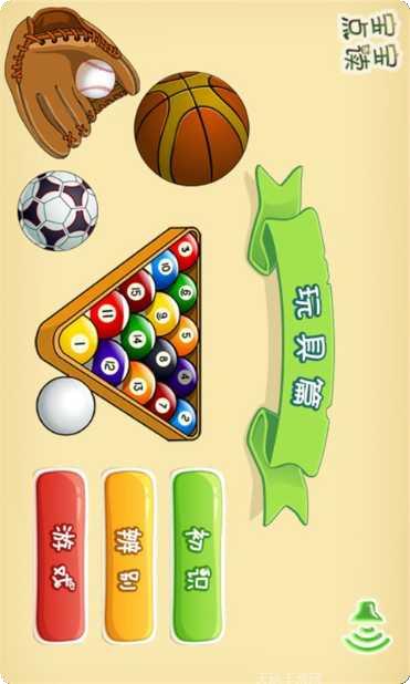 宝宝爱蔬菜故事