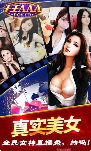 千王aaa版手机版官网大全