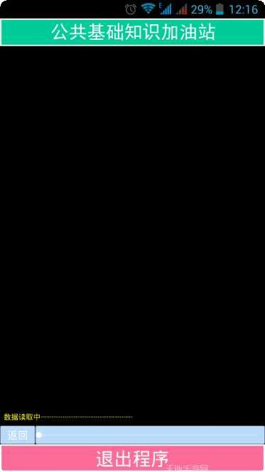 公共基础考试题库