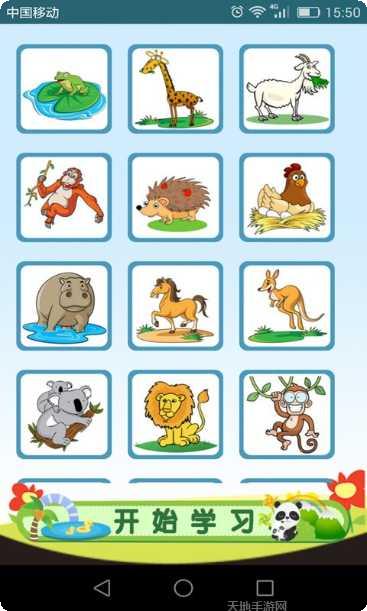 宝宝看图识字学习软件