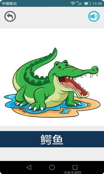 宝宝看图识字早教应用