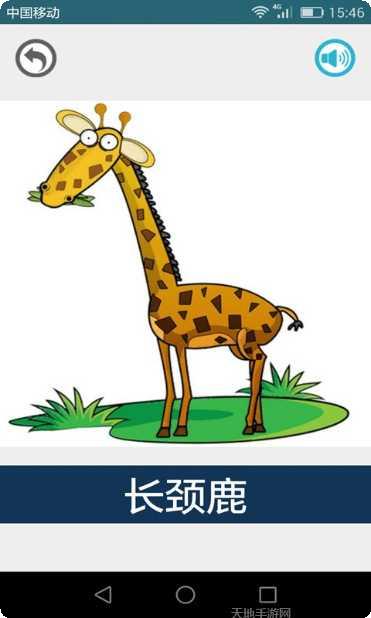 宝宝看图识字教育工具