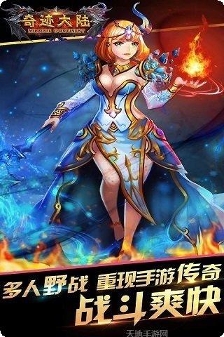 奇迹大陆装备获取