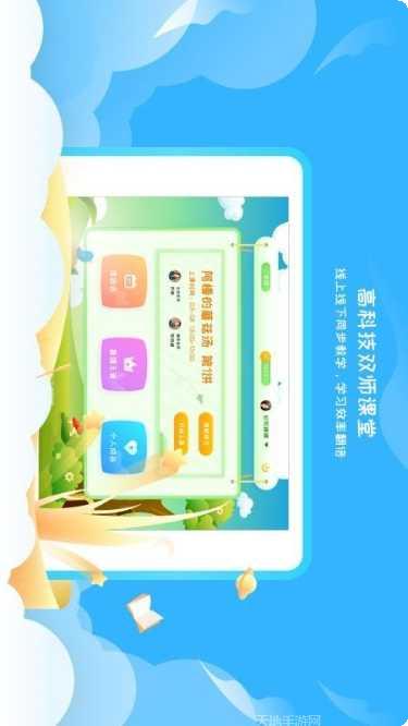 阳光语文学生端下载