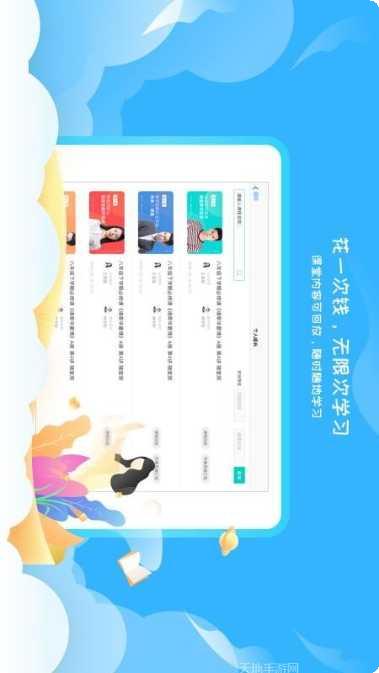 阳光语文学生端最新版本