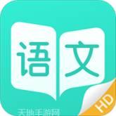 阳光语文学生端