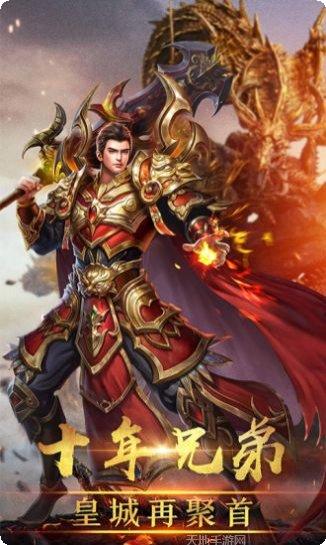 冰原传奇手机端官方所有版