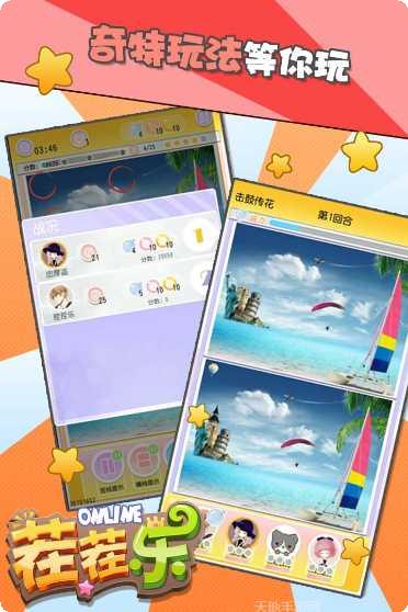 茬茬乐app最新版集合