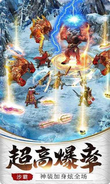 新开奇迹SF安卓版安装包下载合集