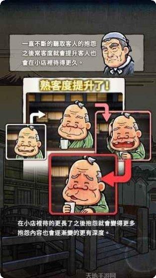 关东煮料理游戏下载