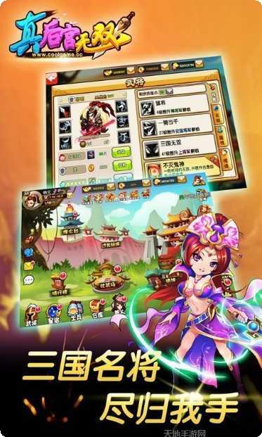 真后宫无双安卓版app下载合集