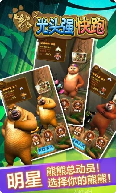 光头强儿童拼图游戏下载