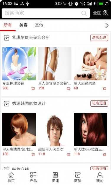 山东美容行业网最新版