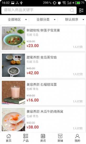 山东美容行业网苹果版