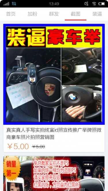 微商营销神器使用方法